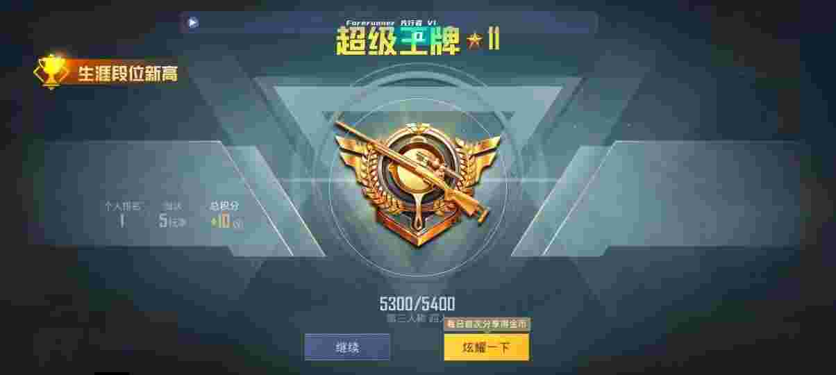 和平精英先行者透视直装 - 和平精英顾白辅助下载辅助预览图